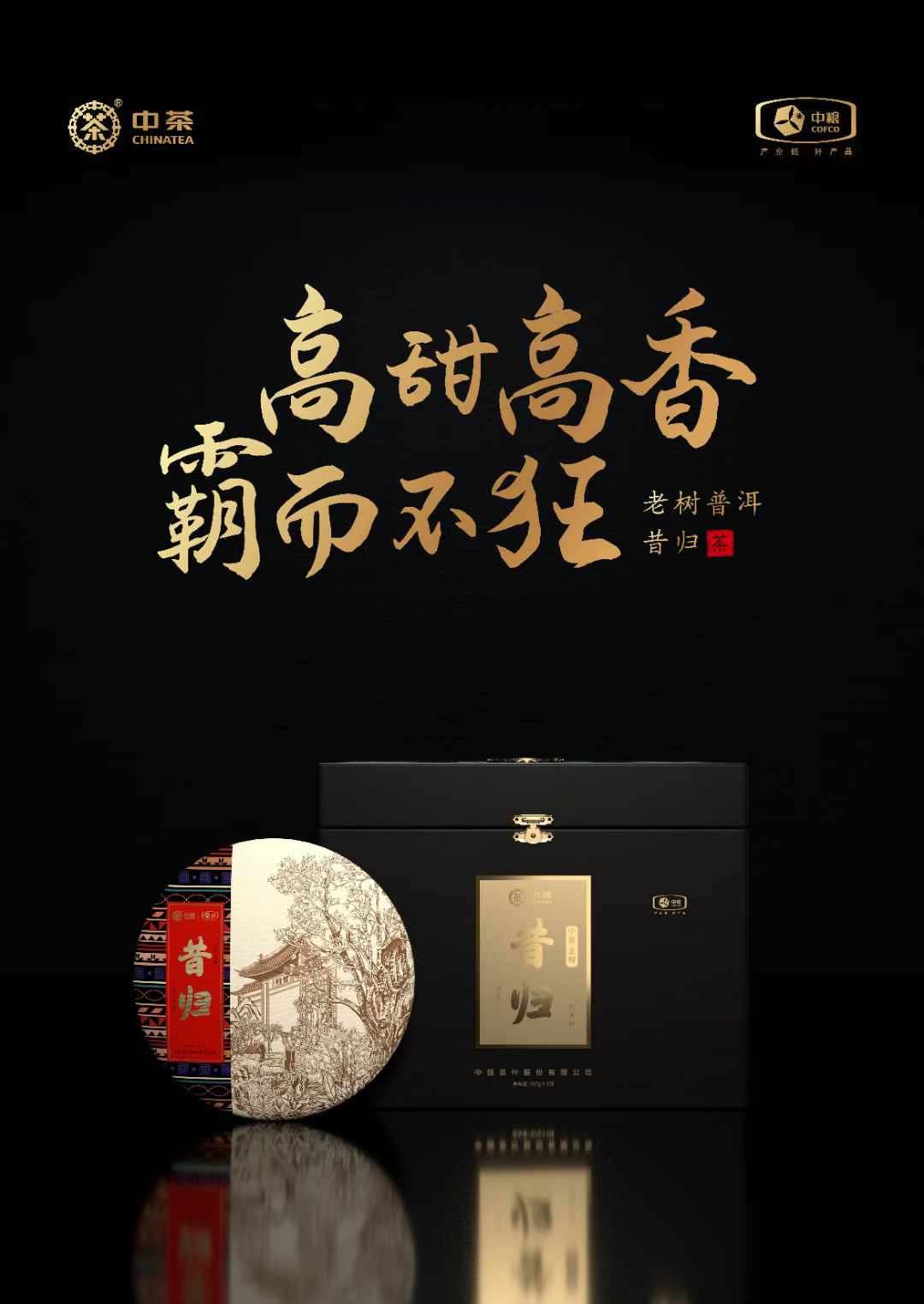 高端禮盒設計理念，為高端消費者帶來皇室感受